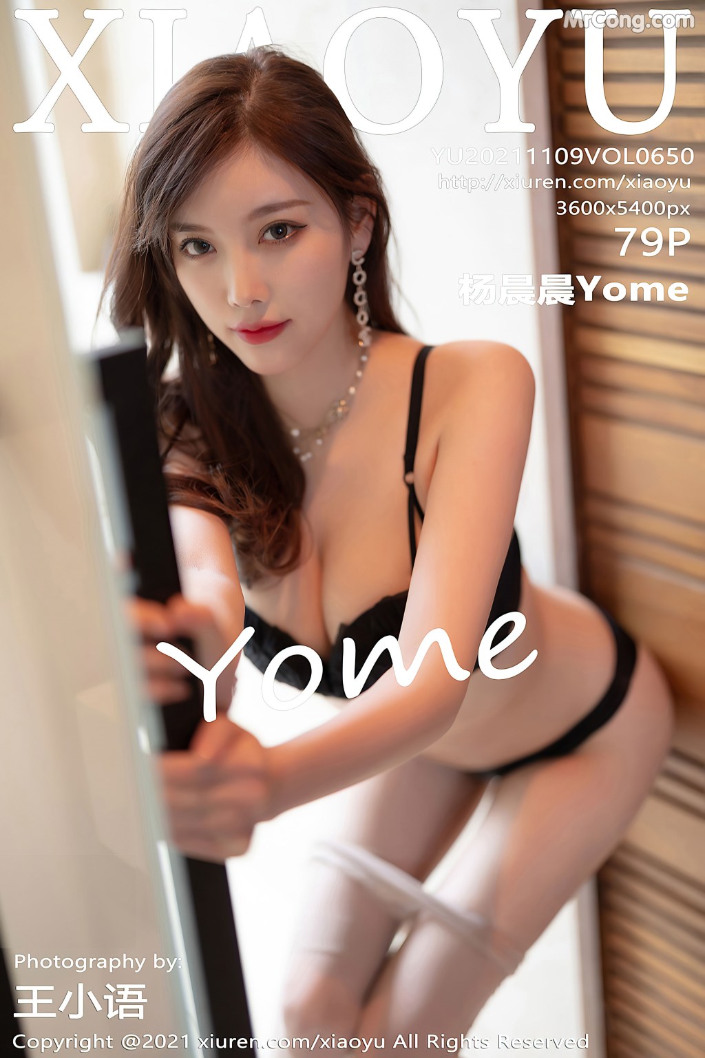 XiaoYu Vol.650: Yang Chen Chen (杨晨晨Yome) (81 photos)