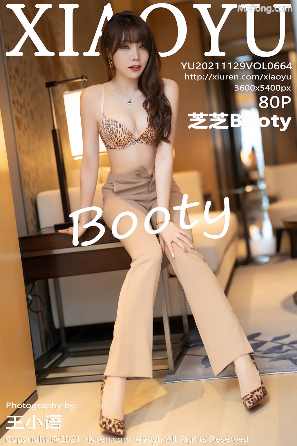 XiaoYu Vol.664: Booty (芝芝) (81 photos)