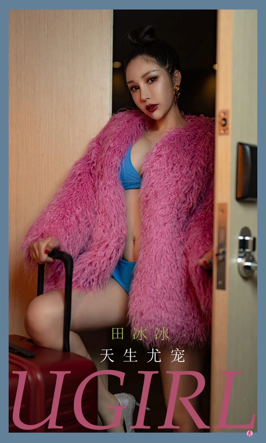 UGIRLS – Ai You Wu App No.2323: Tian Bing Bing image No.0