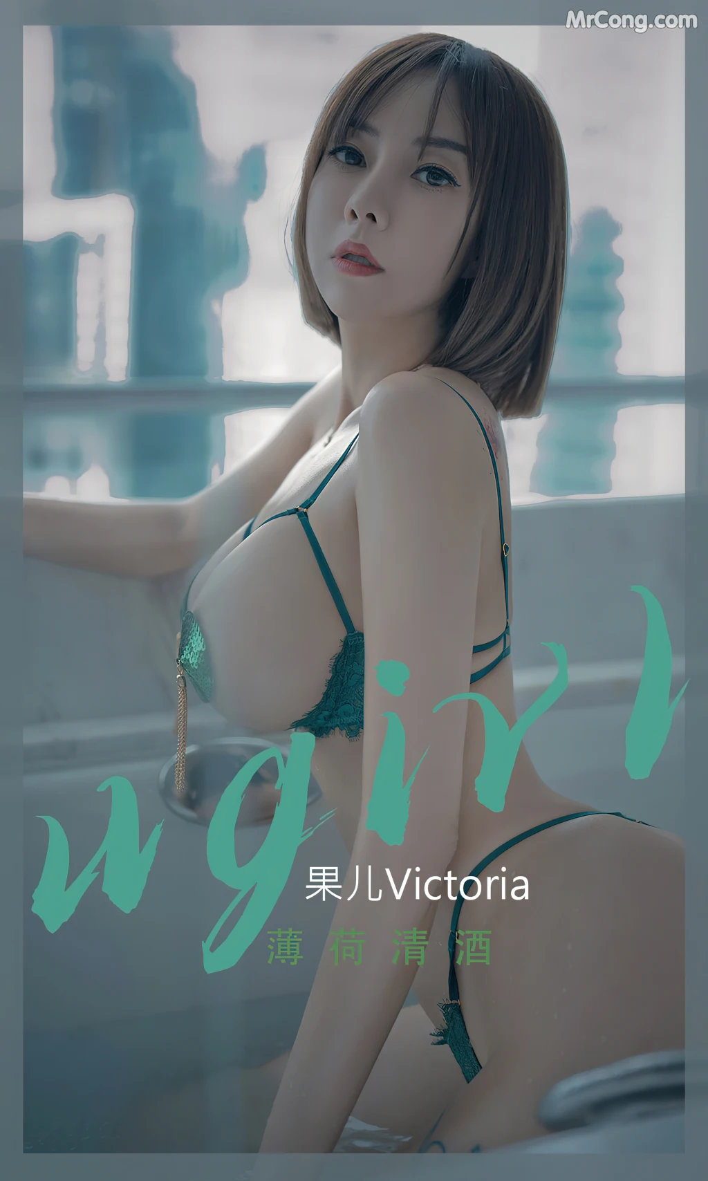UGIRLS – Ai You Wu App No.2420: Victoria (果儿) (35 photos) photo 1-0